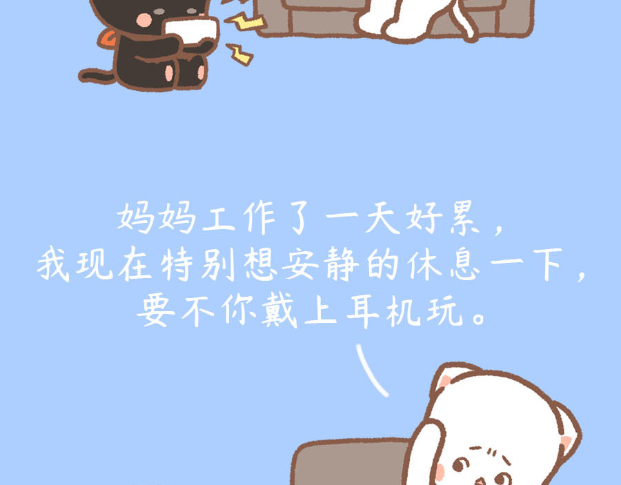 萌猫育儿 第6页