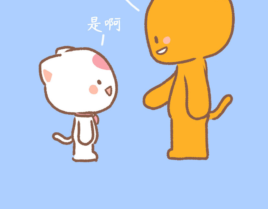 萌猫育儿 平静的对待孩子 第55页