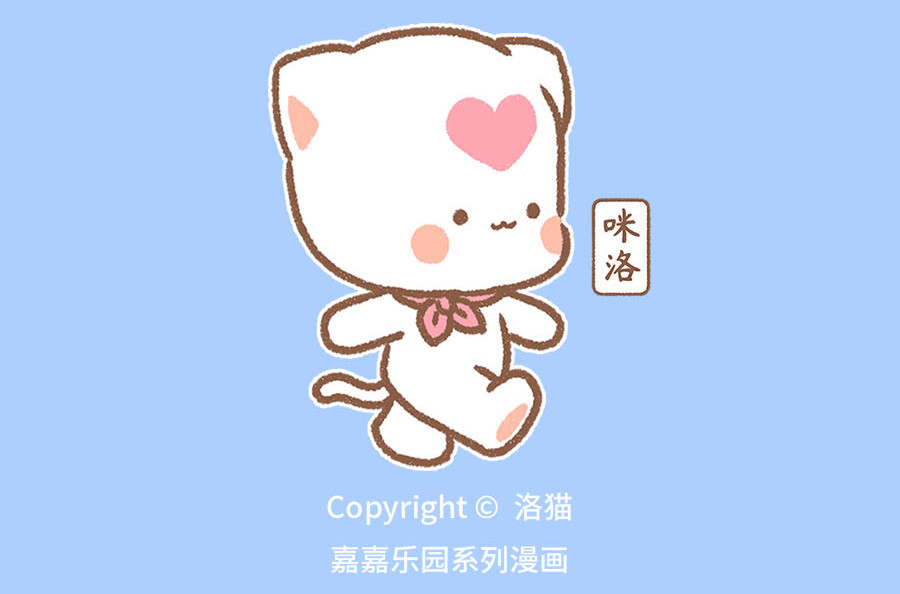 萌猫育儿 平静的对待孩子 第67页