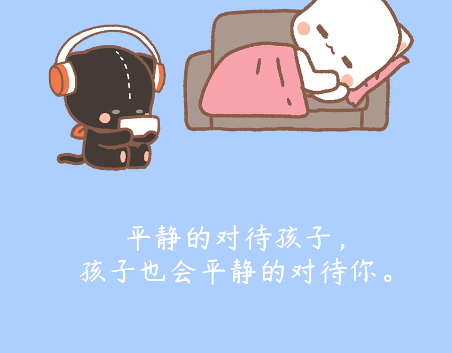 萌猫育儿 第8页