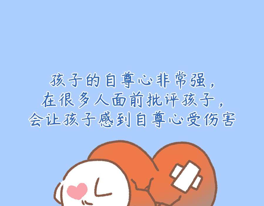 萌猫育儿 平静的对待孩子 第72页