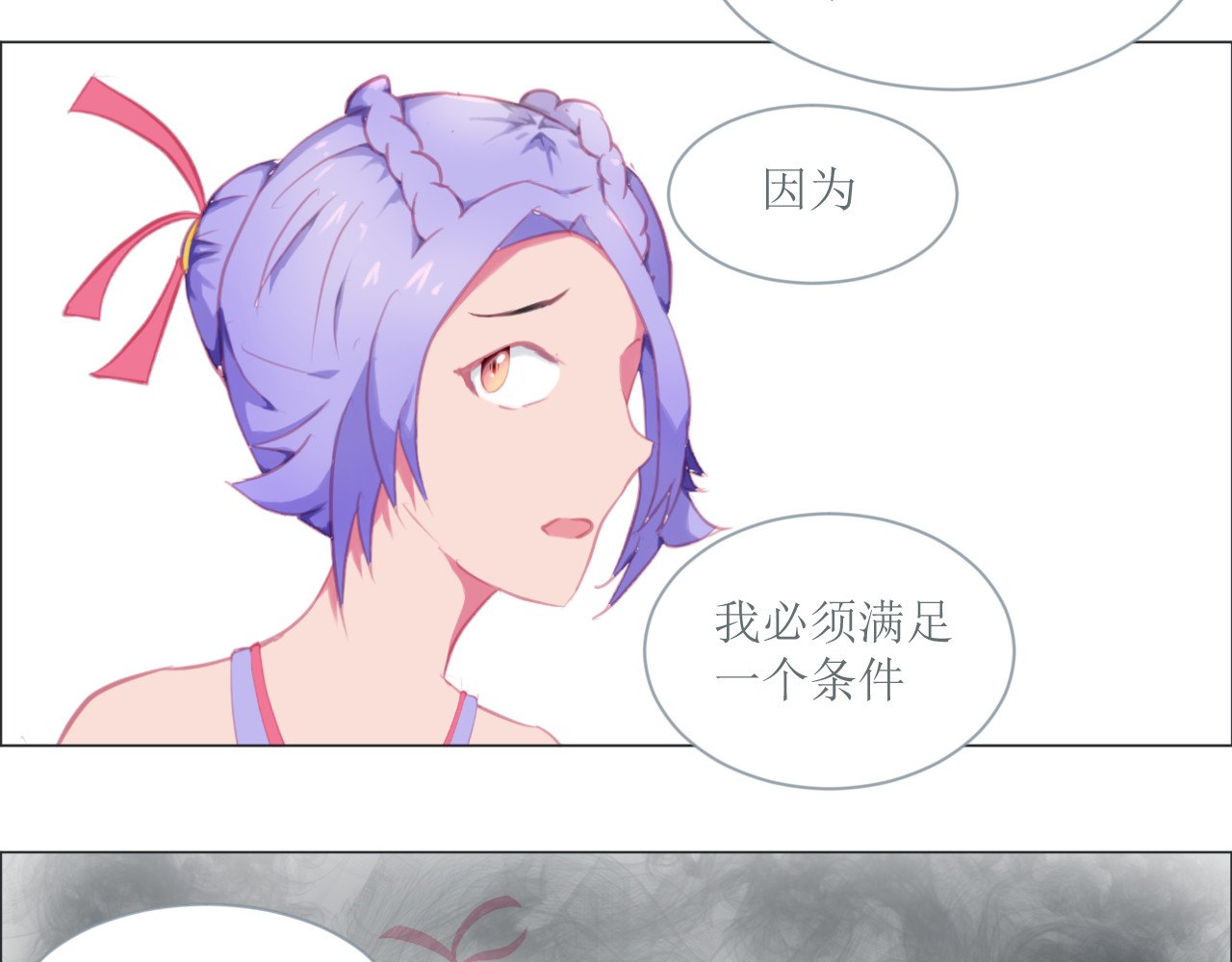 和战恋 逆转！失去黄金时刻！ 第19页