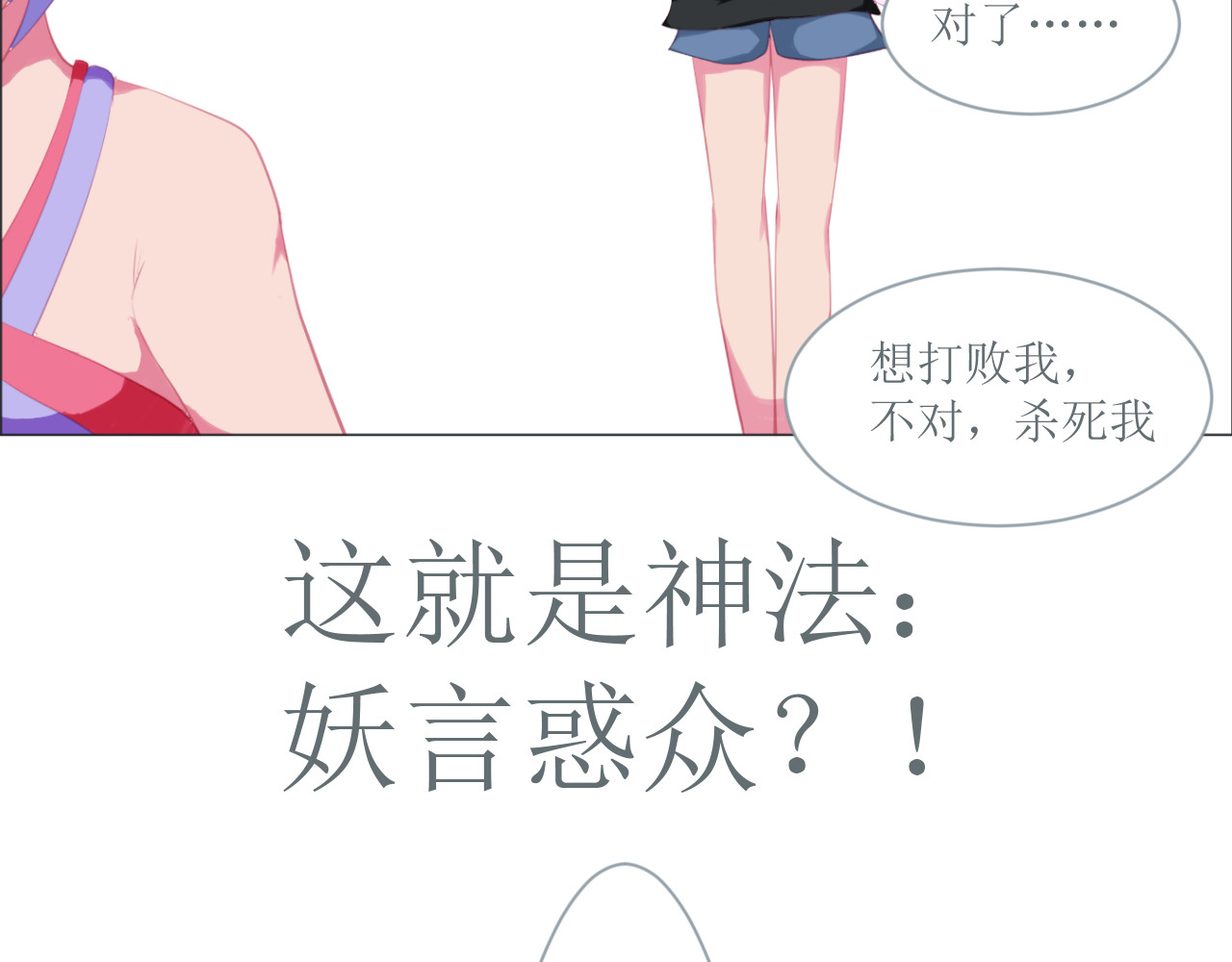 和战恋 逆转！失去黄金时刻！ 第26页