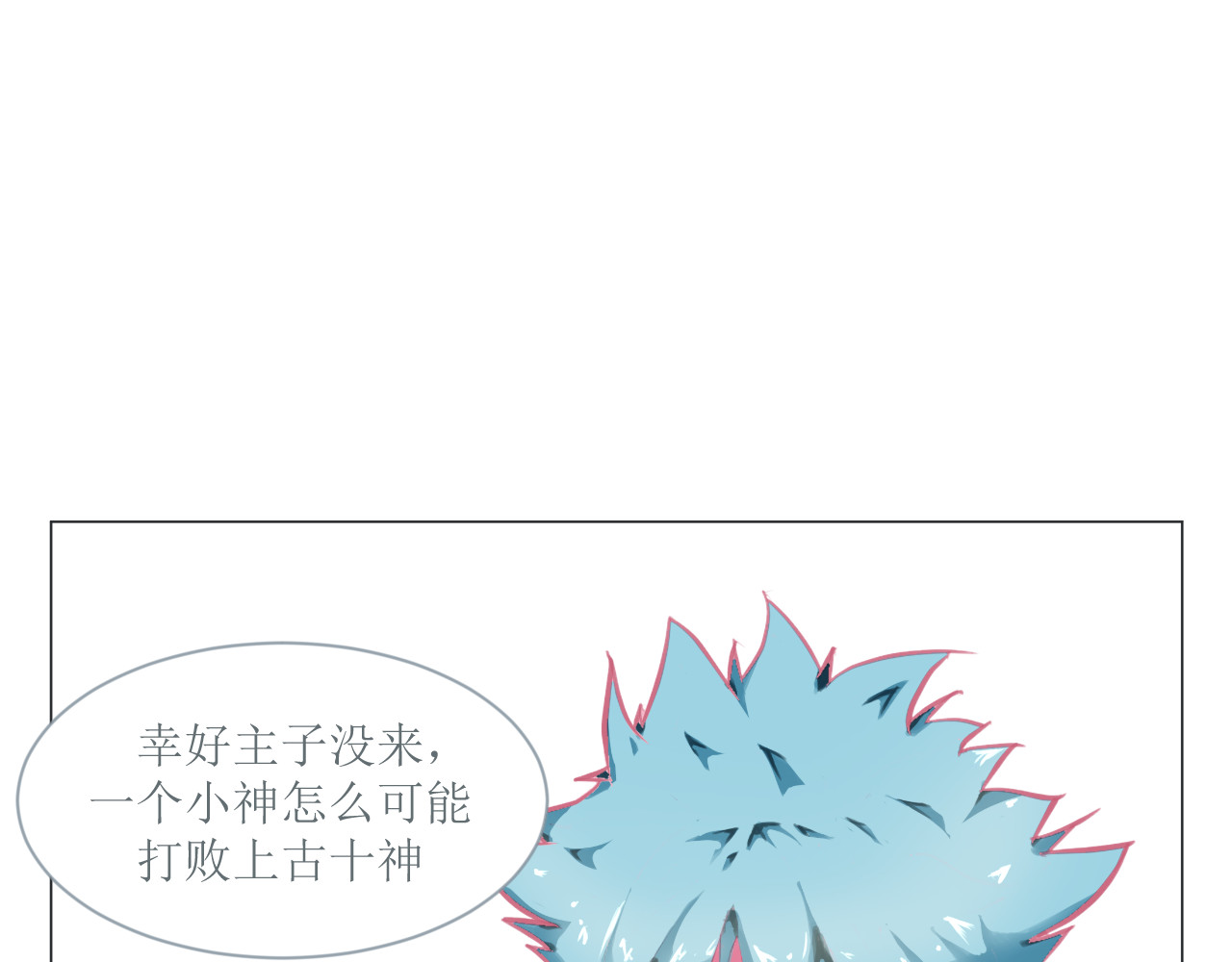 和战恋 逆转！失去黄金时刻！ 第29页
