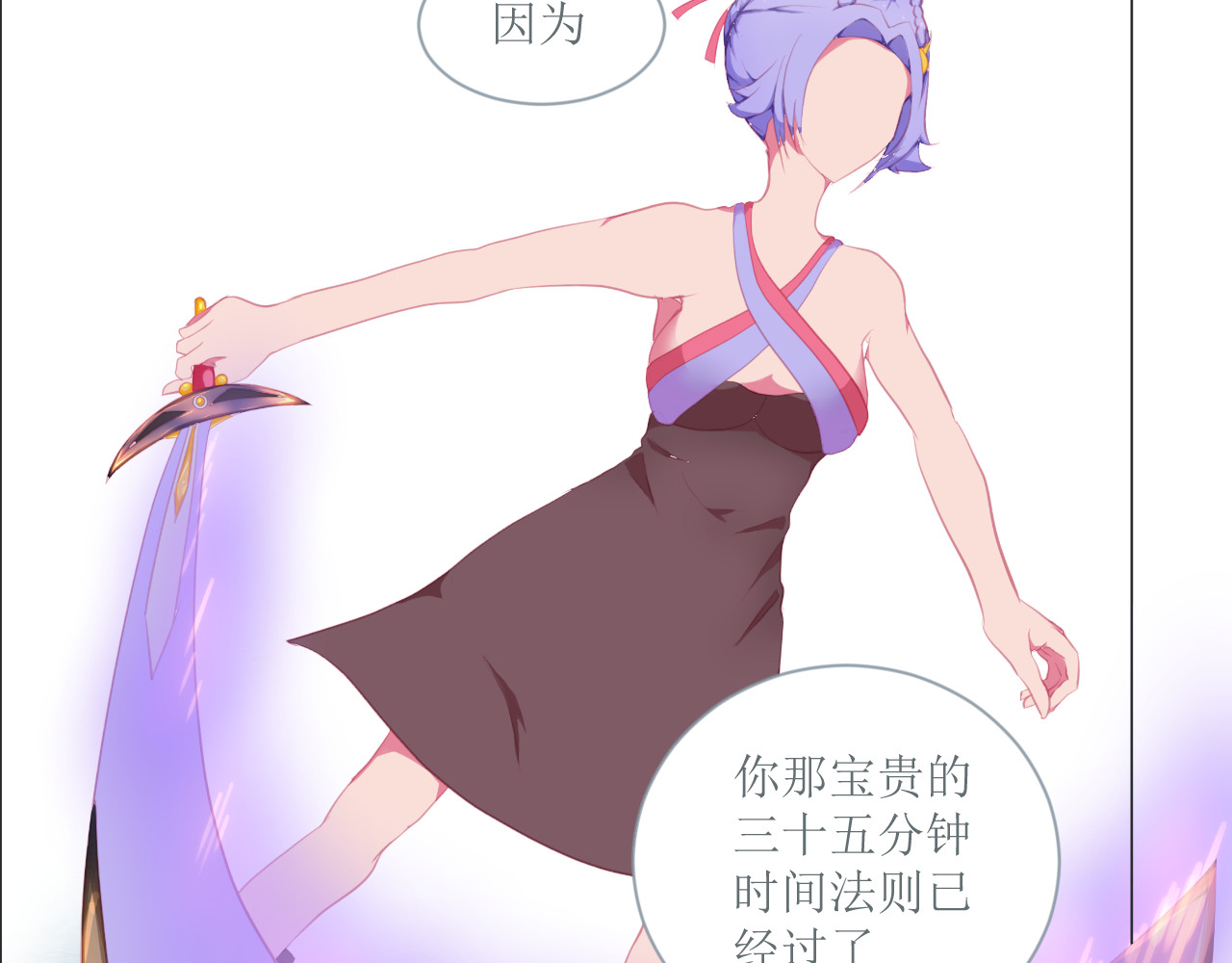 和战恋 逆转！失去黄金时刻！ 第4页
