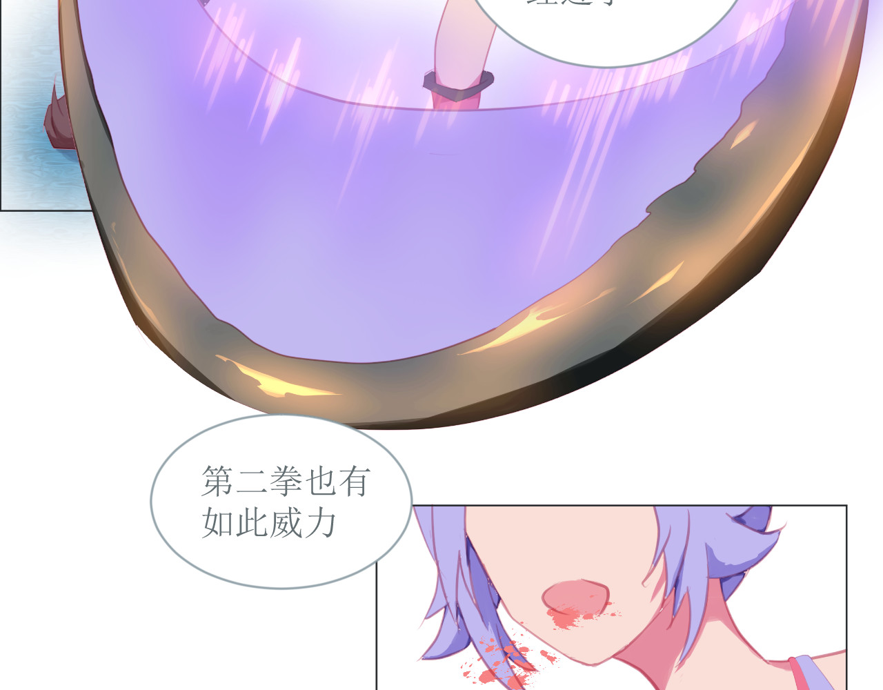 和战恋 逆转！失去黄金时刻！ 第5页