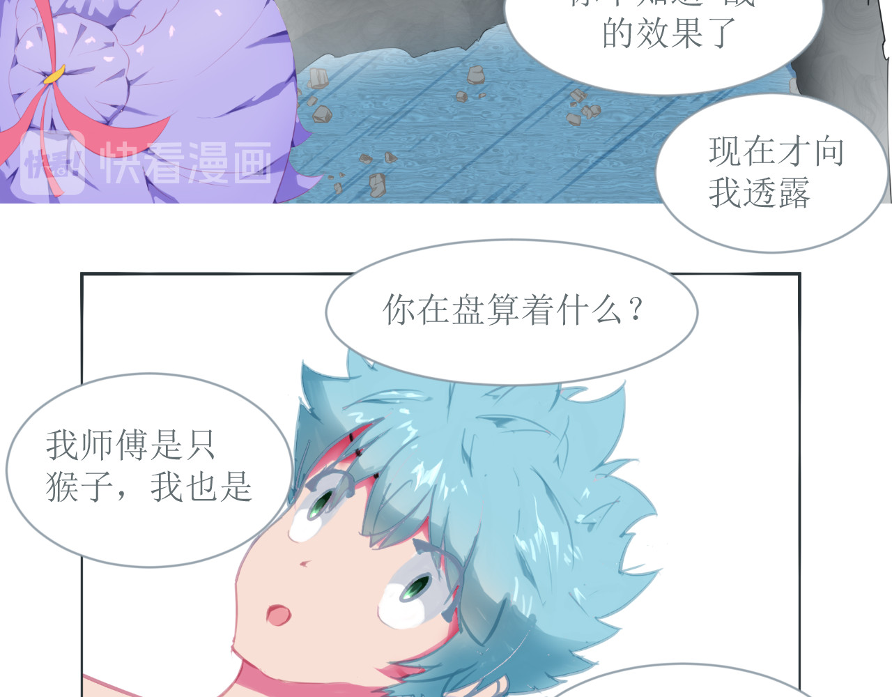 和战恋 逆转！失去黄金时刻！ 第7页