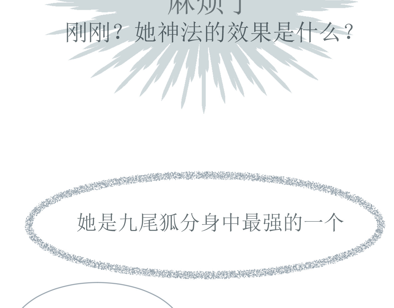 和战恋 逆转！失去黄金时刻！ 第10页