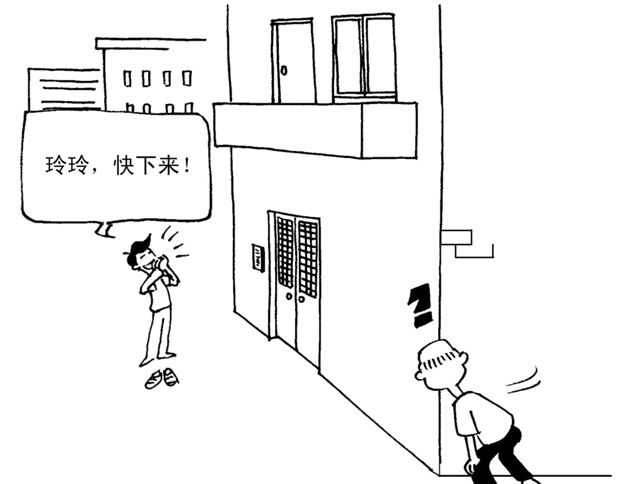 修鞋记 修鞋记 第31页