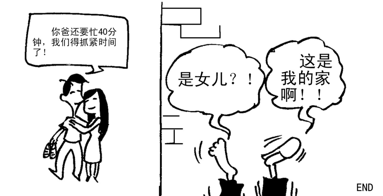 修鞋记 修鞋记 第41页