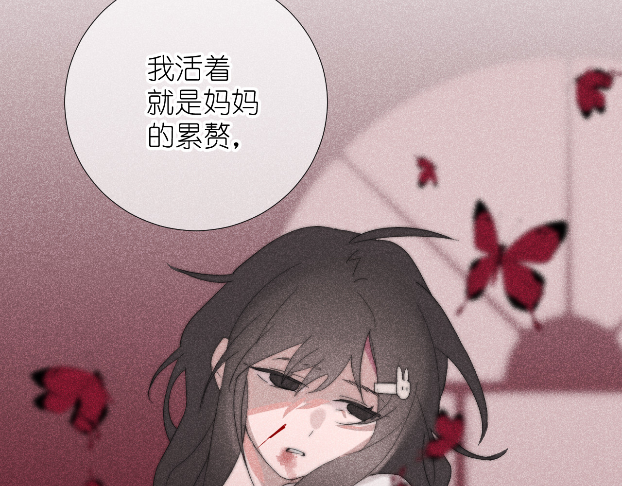 白月光 第6页