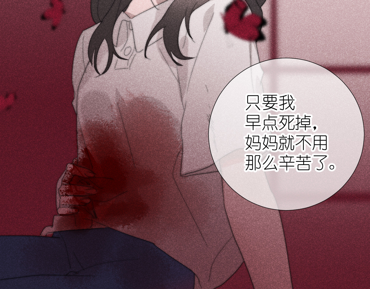 白月光 第7页