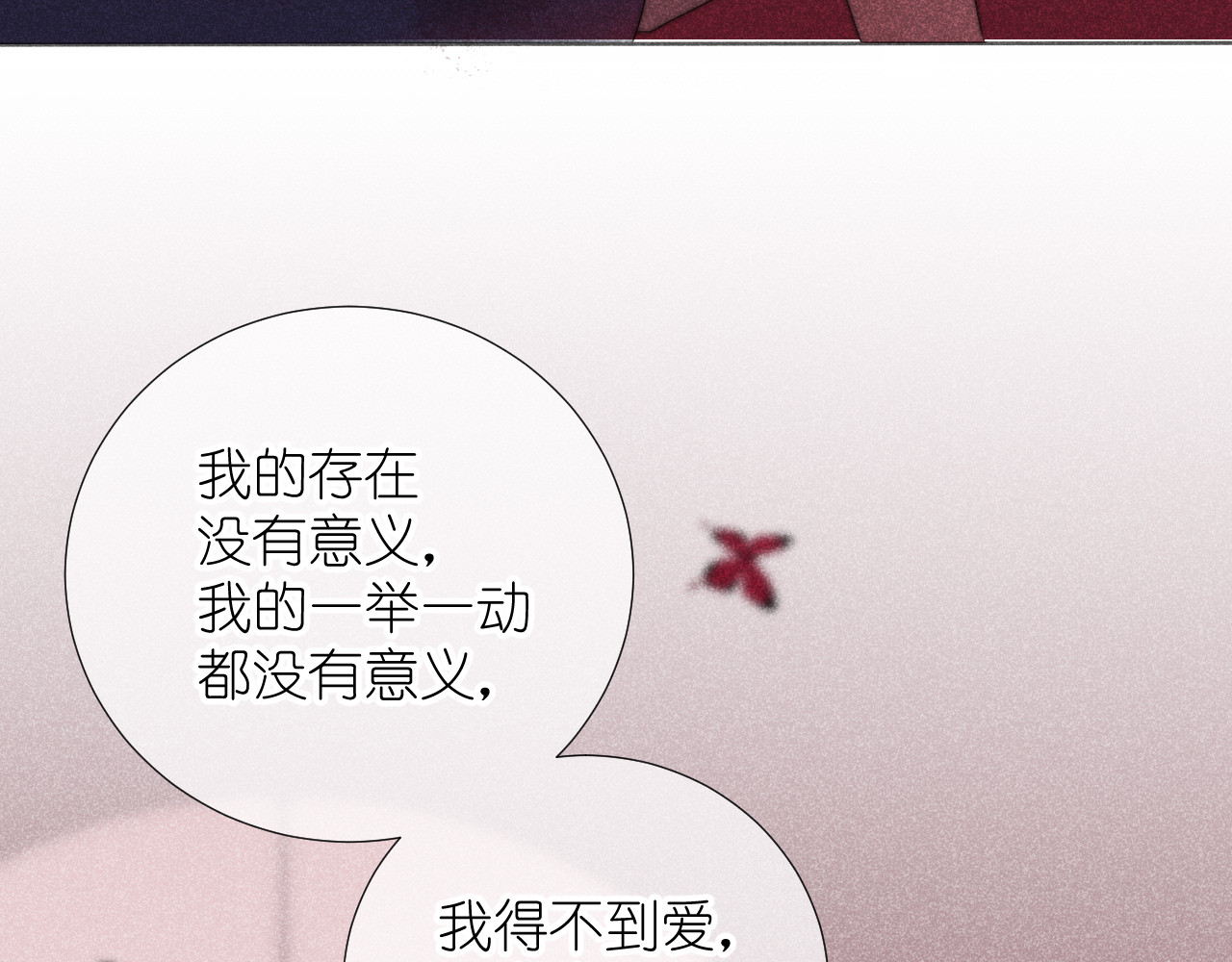 白月光 第8页