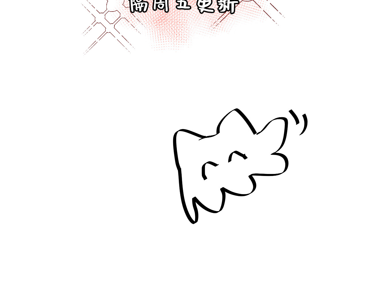 白月光 序章 第75页