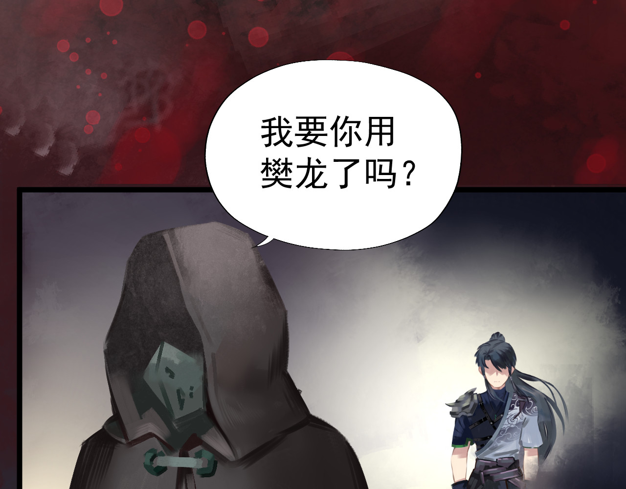 当歌 追星逐龙 第11页