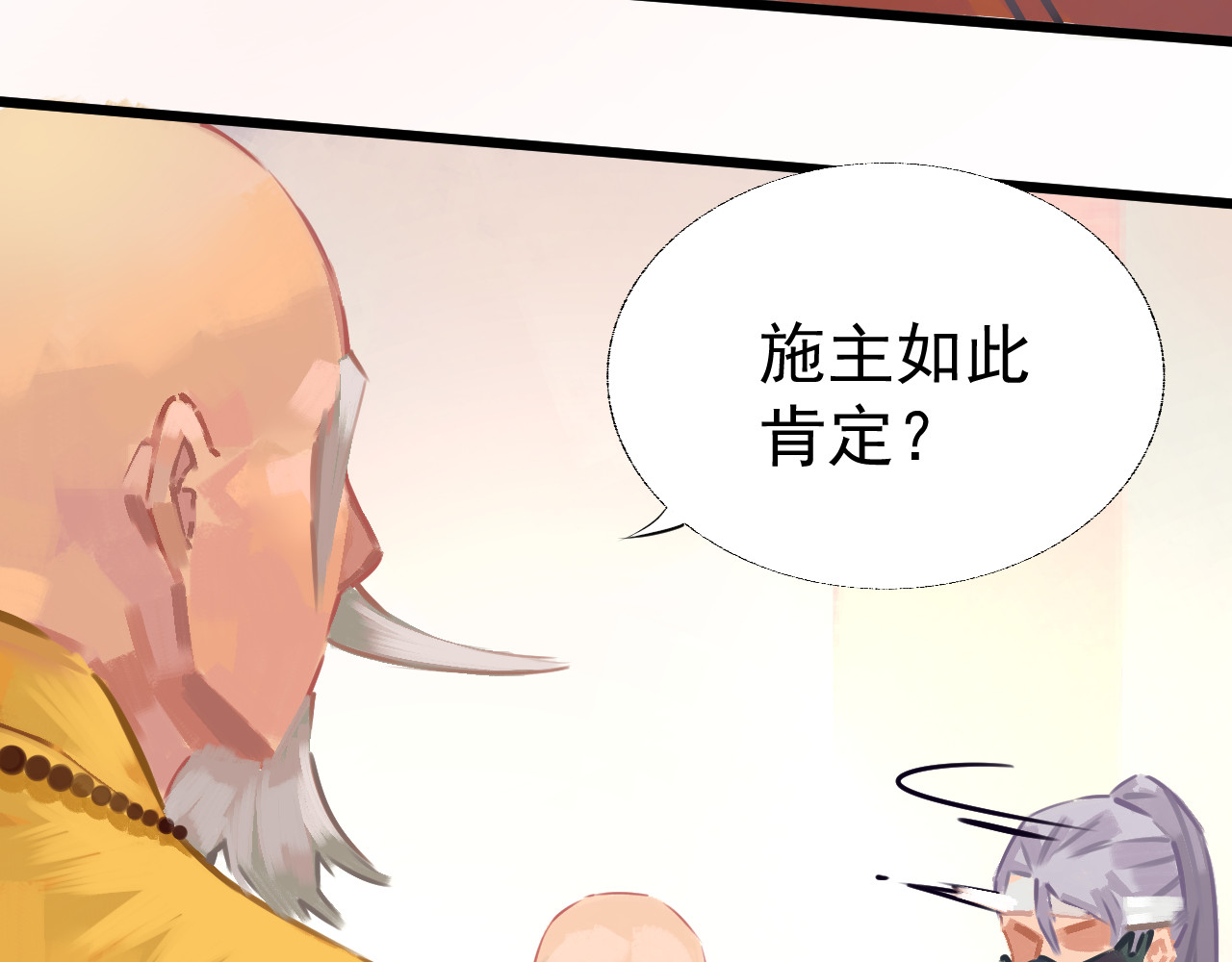 当歌 追星逐龙 第101页
