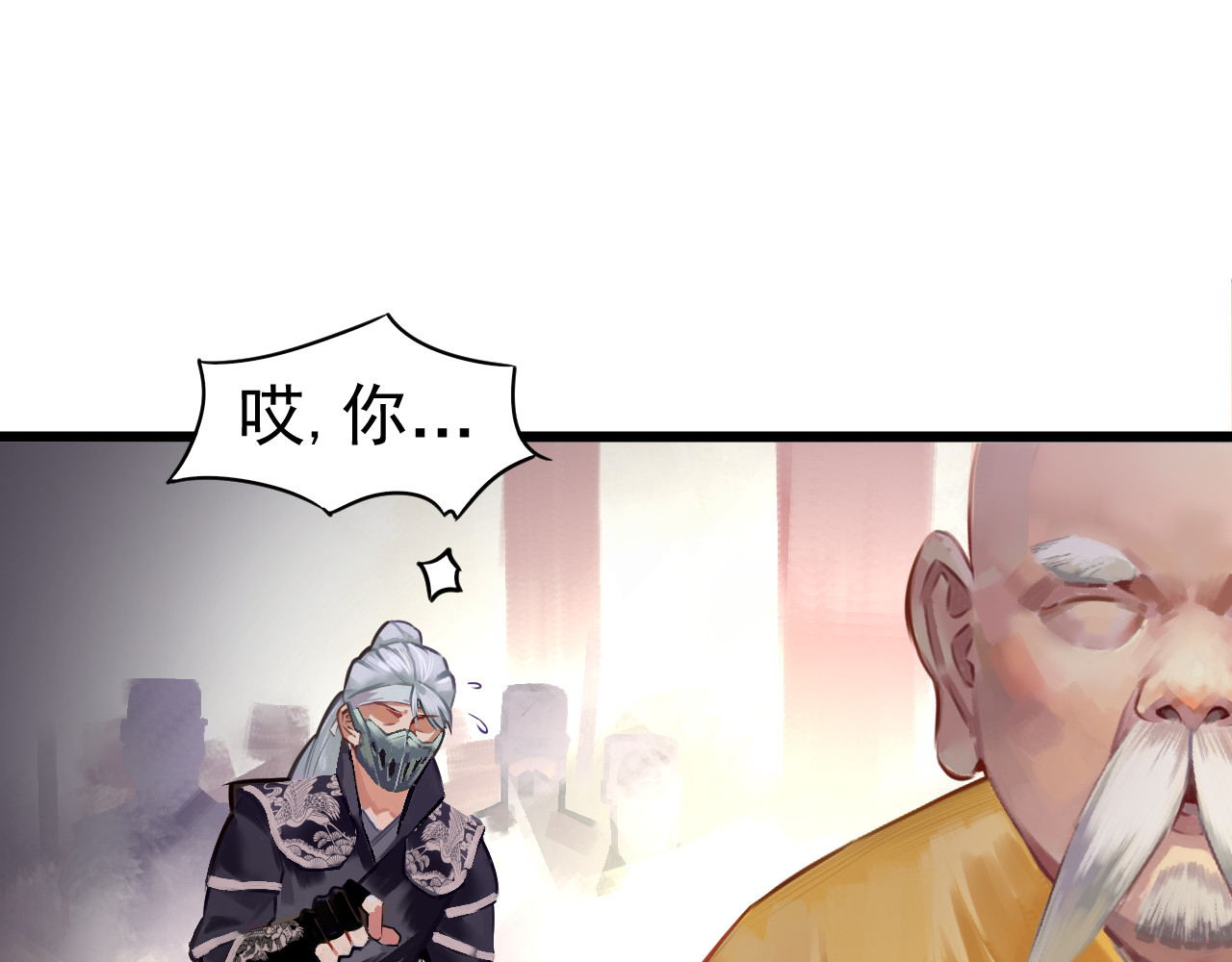 当歌 追星逐龙 第111页