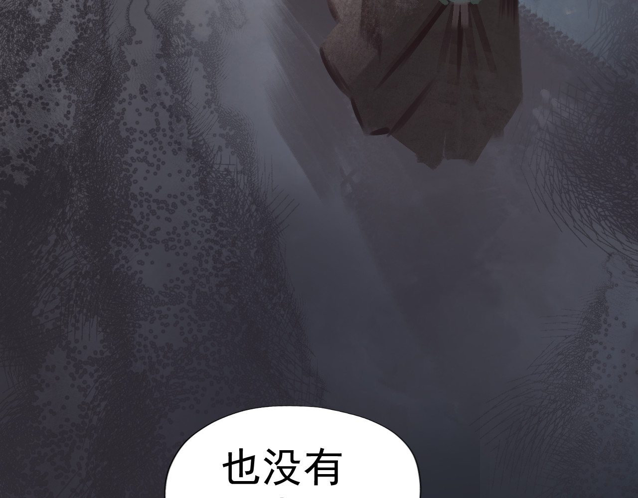 当歌 追星逐龙 第19页