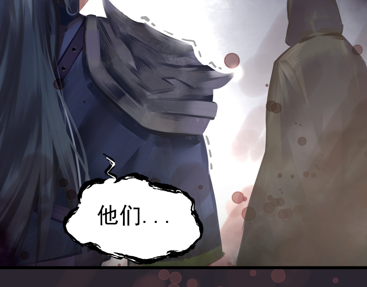 当歌 追星逐龙 第24页