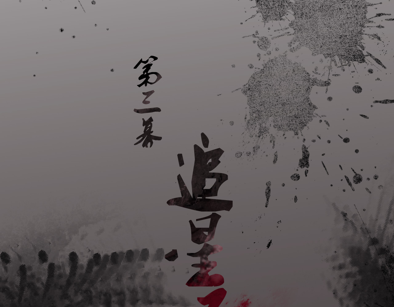当歌 追星逐龙 第4页