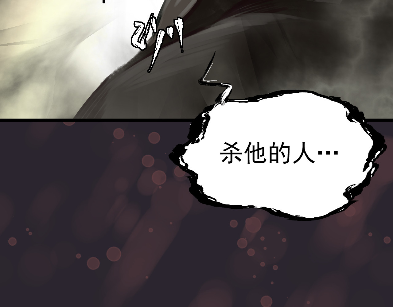 当歌 追星逐龙 第34页