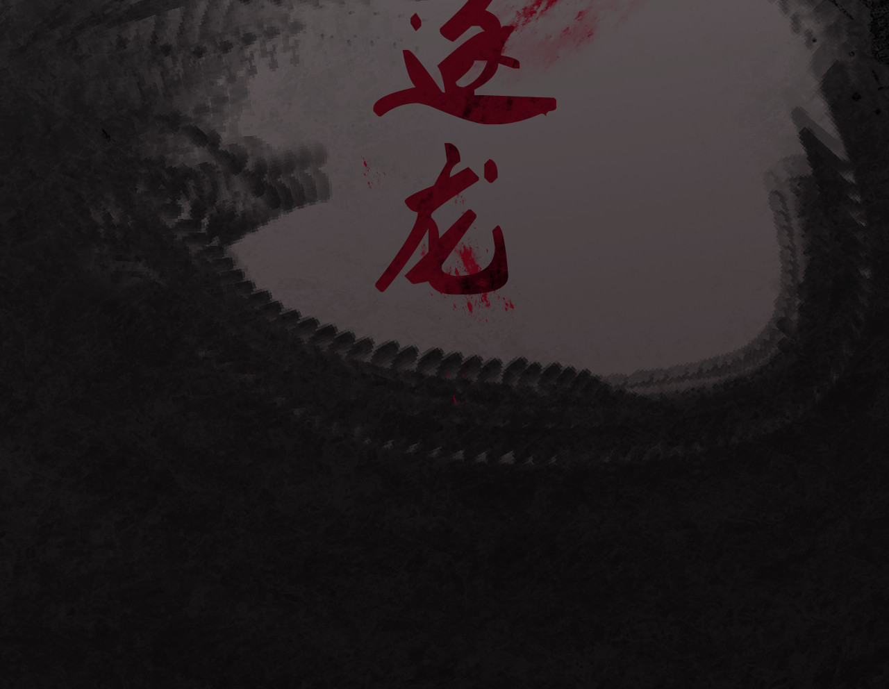 当歌 追星逐龙 第5页