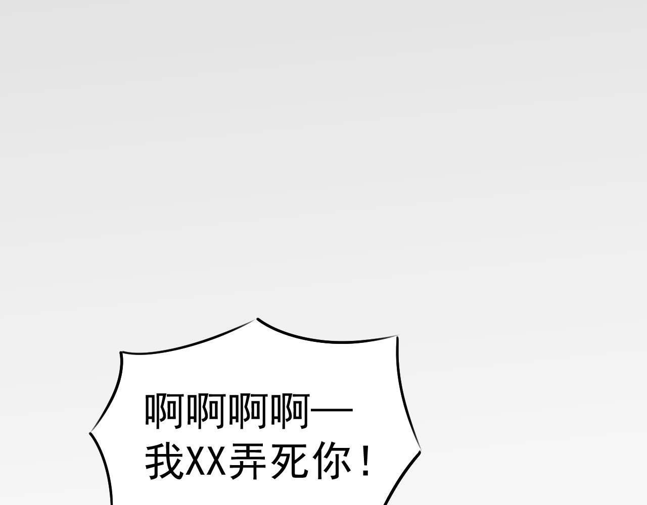 当歌 追星逐龙 第43页