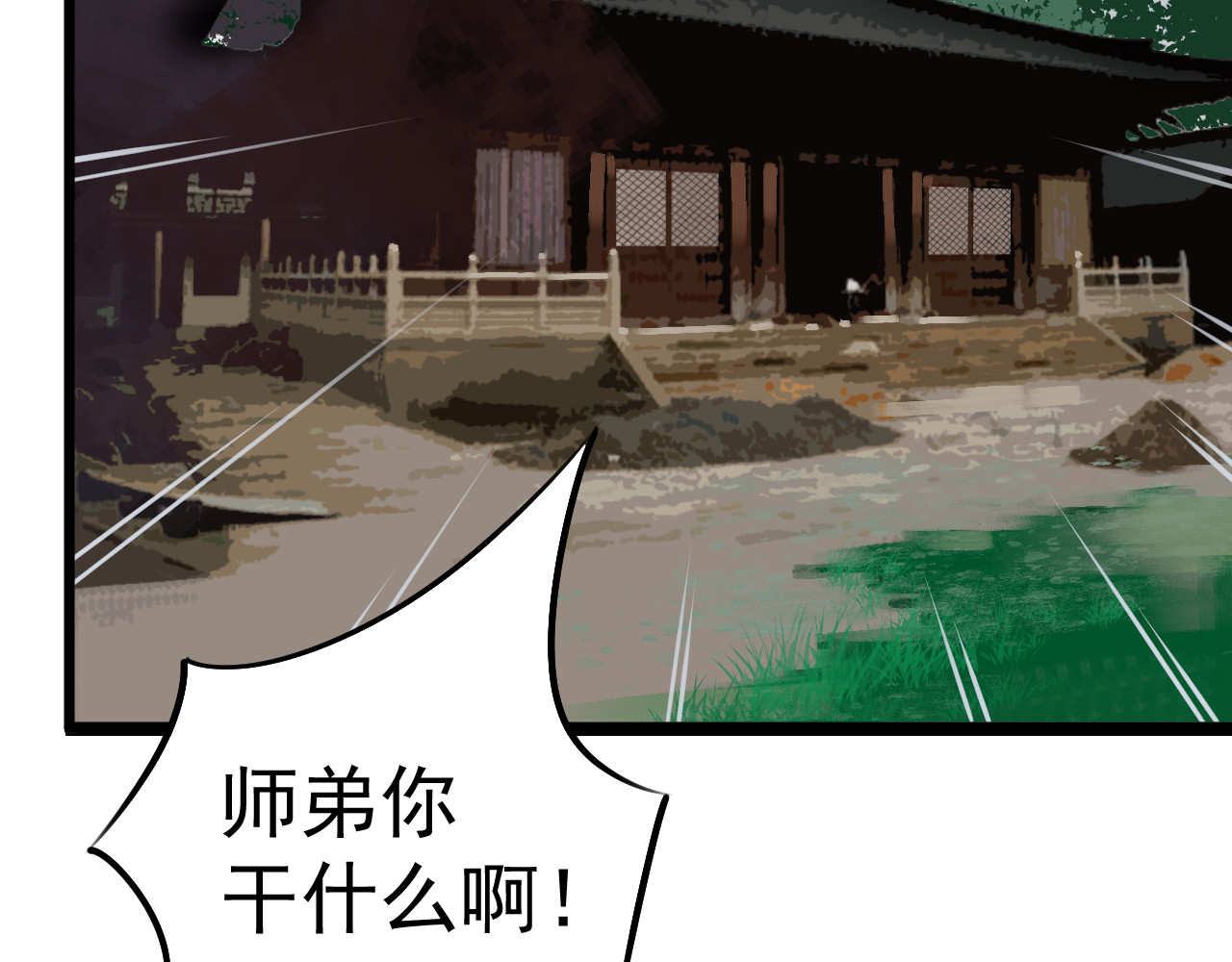 当歌 追星逐龙 第45页