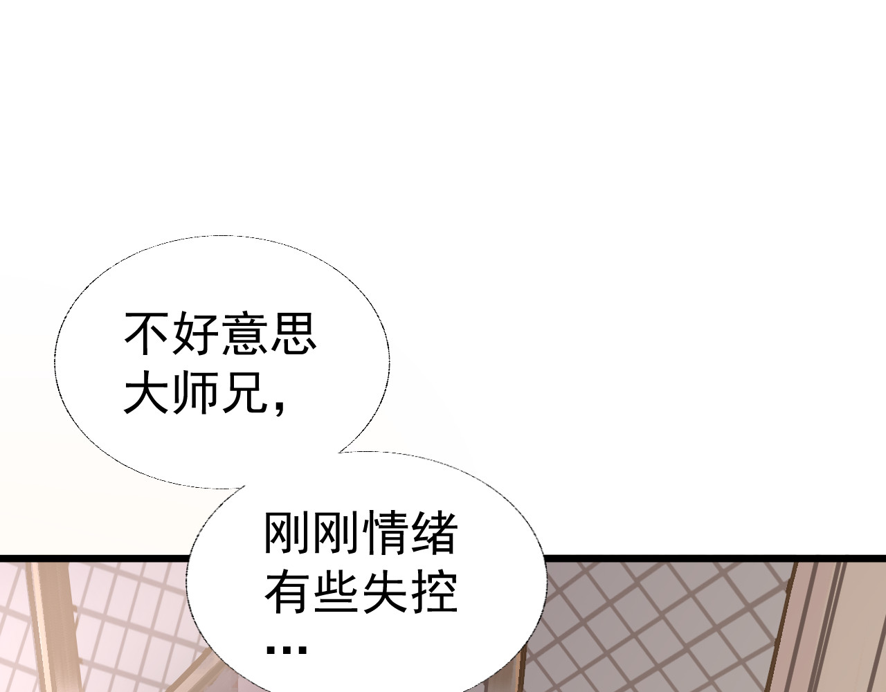 当歌 追星逐龙 第51页