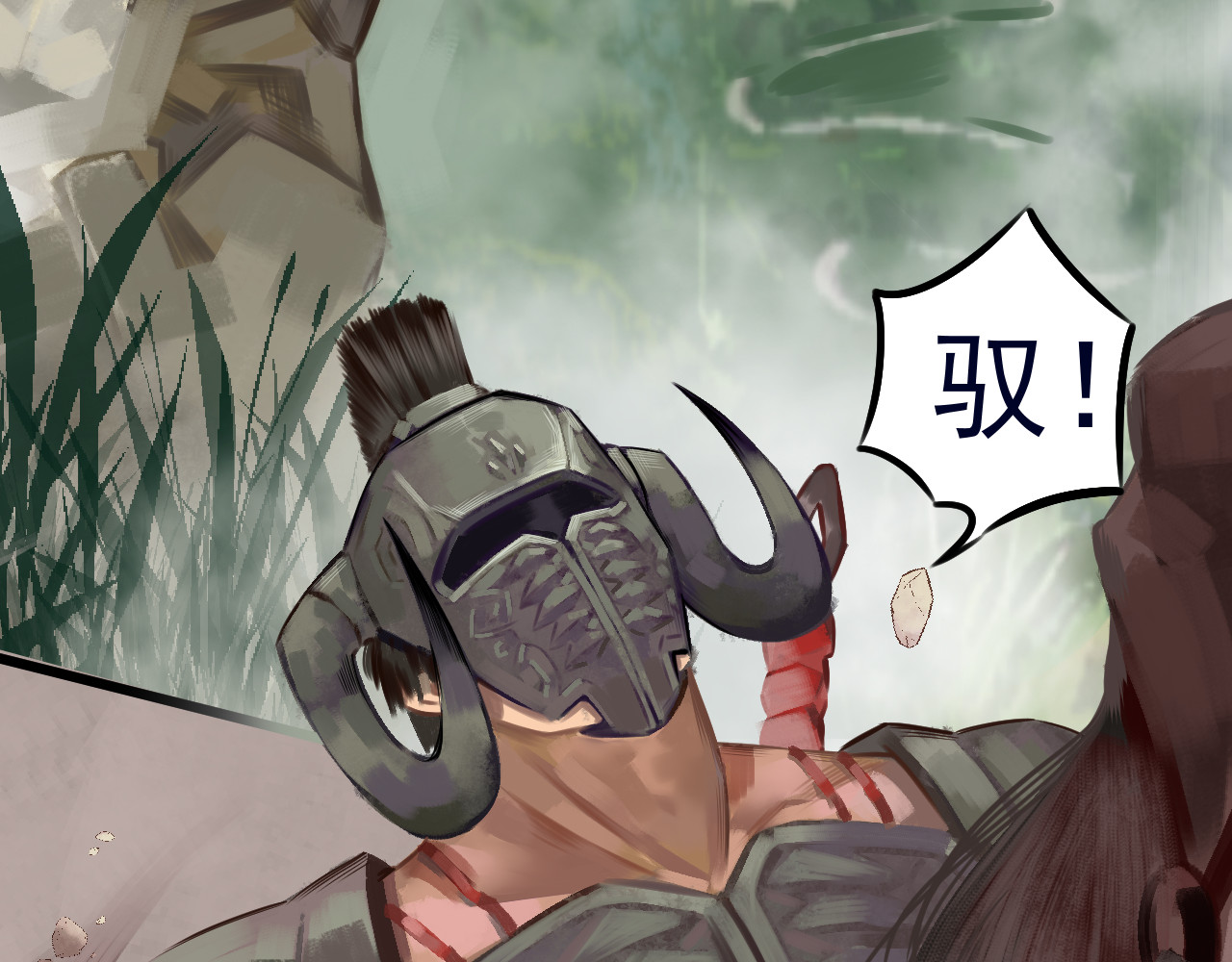 当歌 追星逐龙 第58页