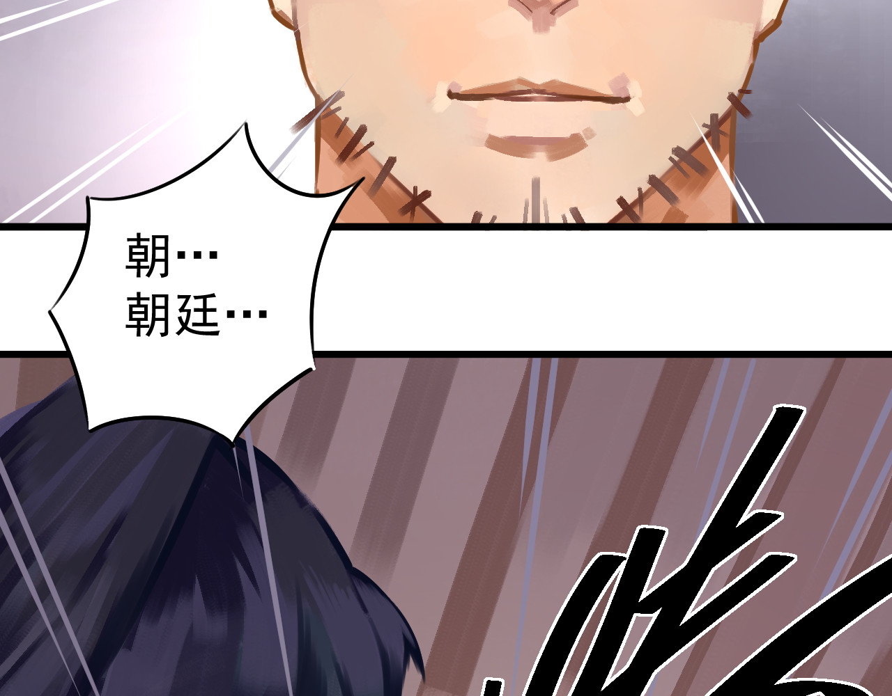 当歌 追星逐龙 第76页