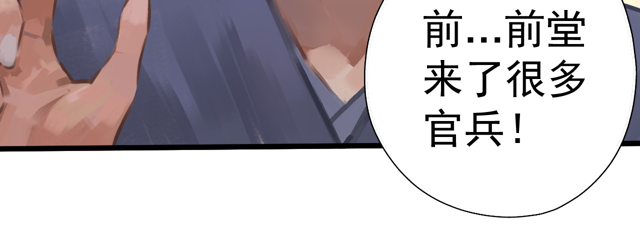 当歌 追星逐龙 第80页