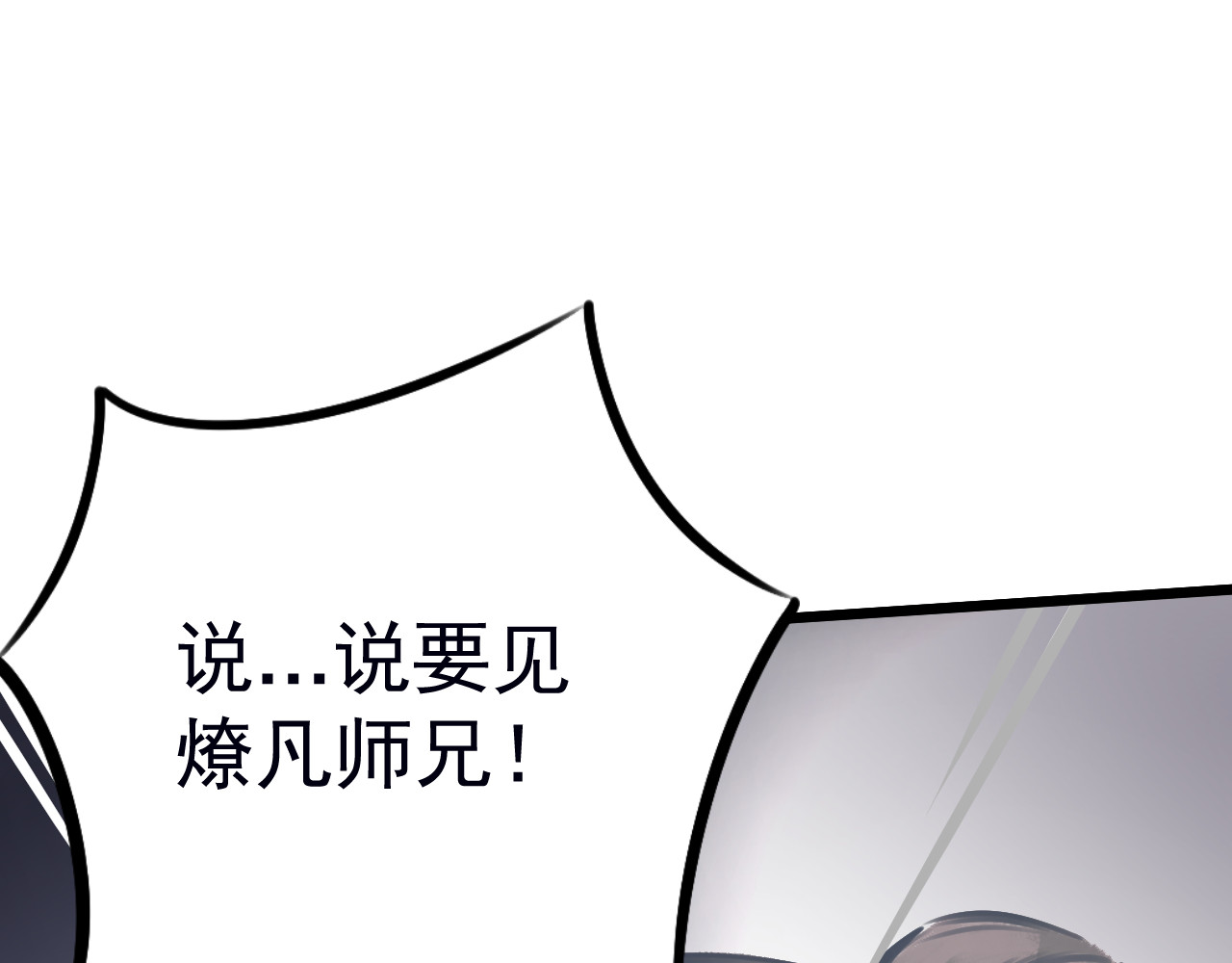 当歌 追星逐龙 第81页
