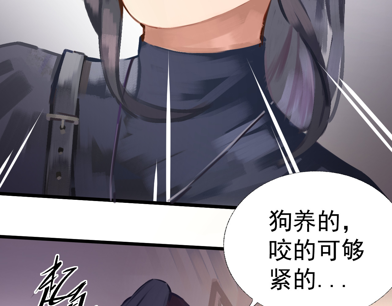 当歌 追星逐龙 第83页