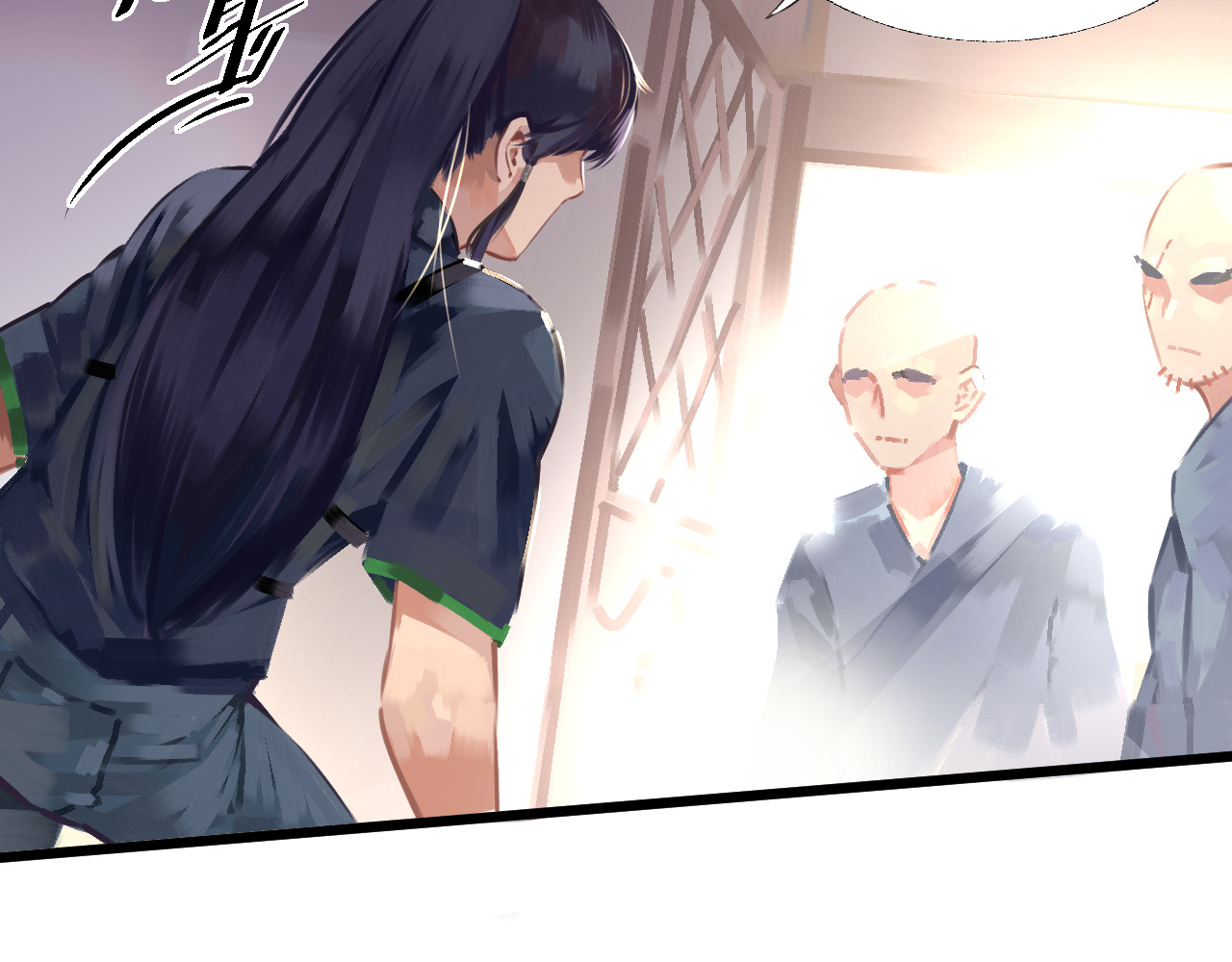 当歌 追星逐龙 第84页