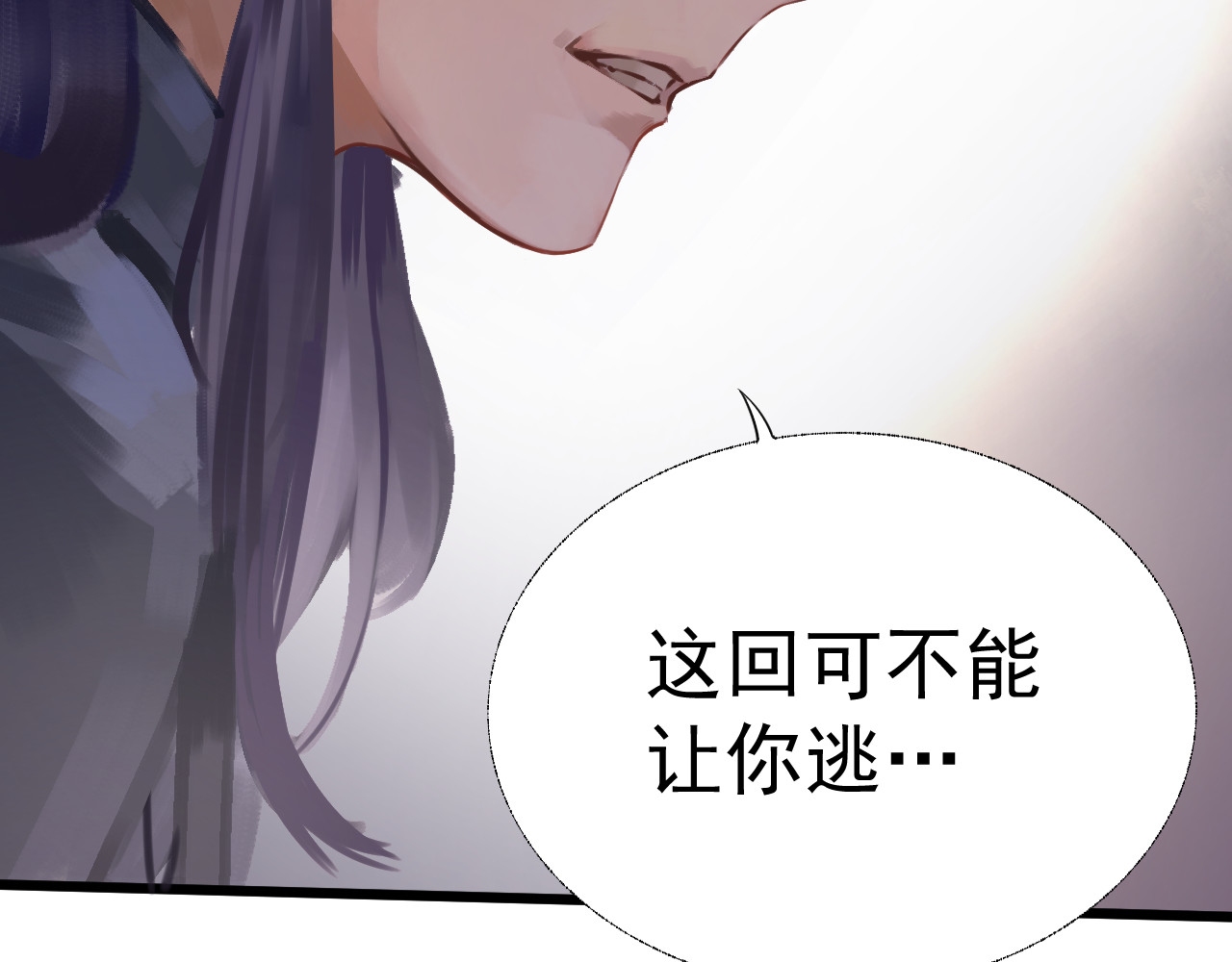 当歌 追星逐龙 第86页
