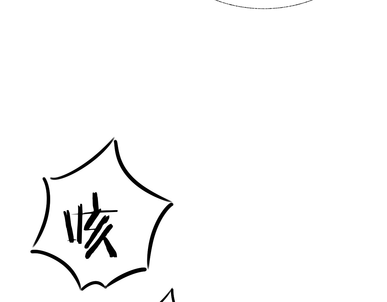 当歌 追星逐龙 第87页