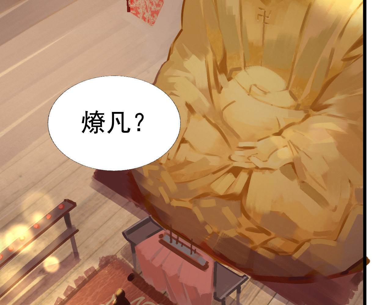当歌 追星逐龙 第94页