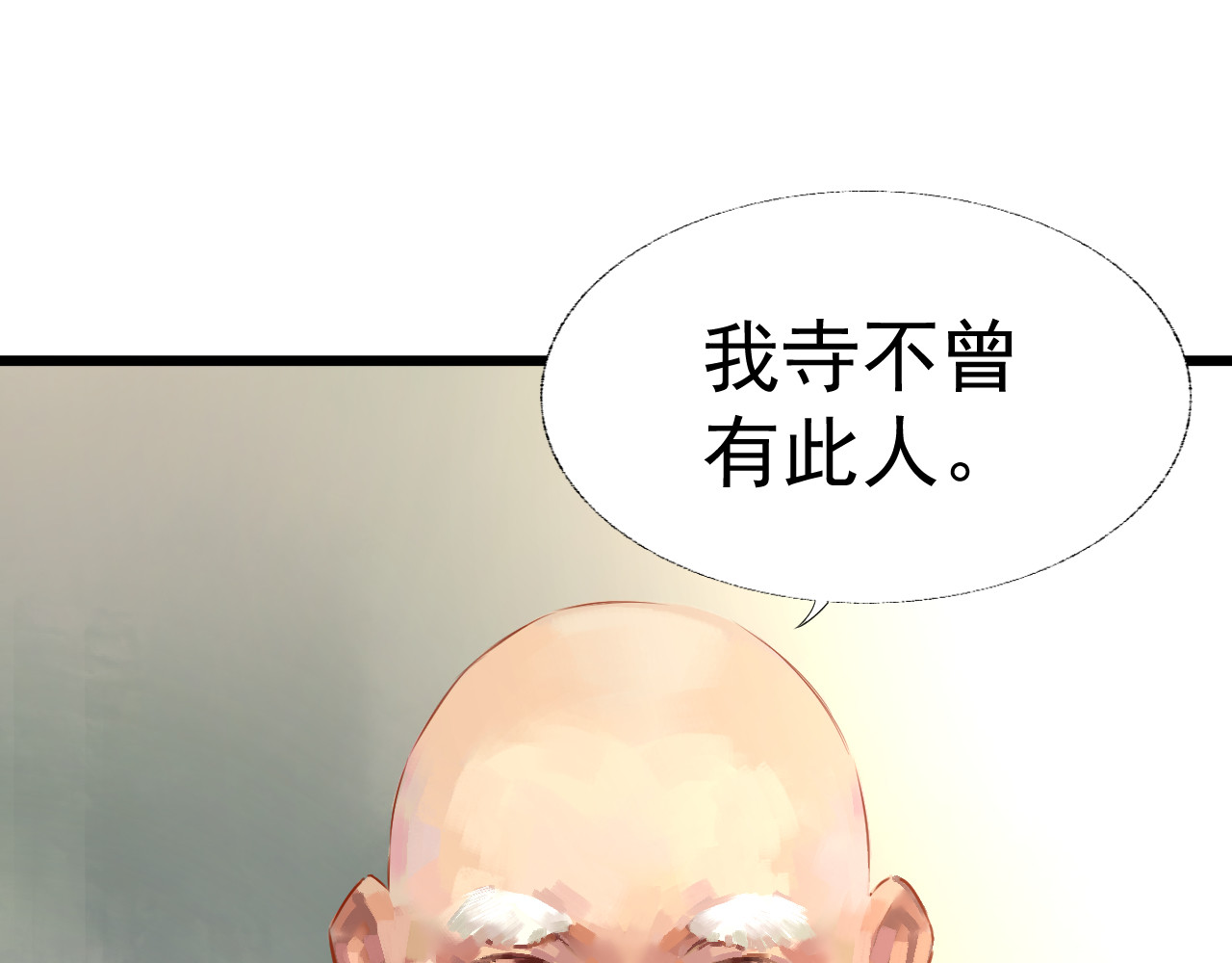 当歌 追星逐龙 第96页