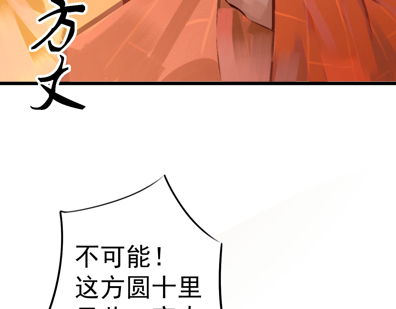 当歌 追星逐龙 第98页
