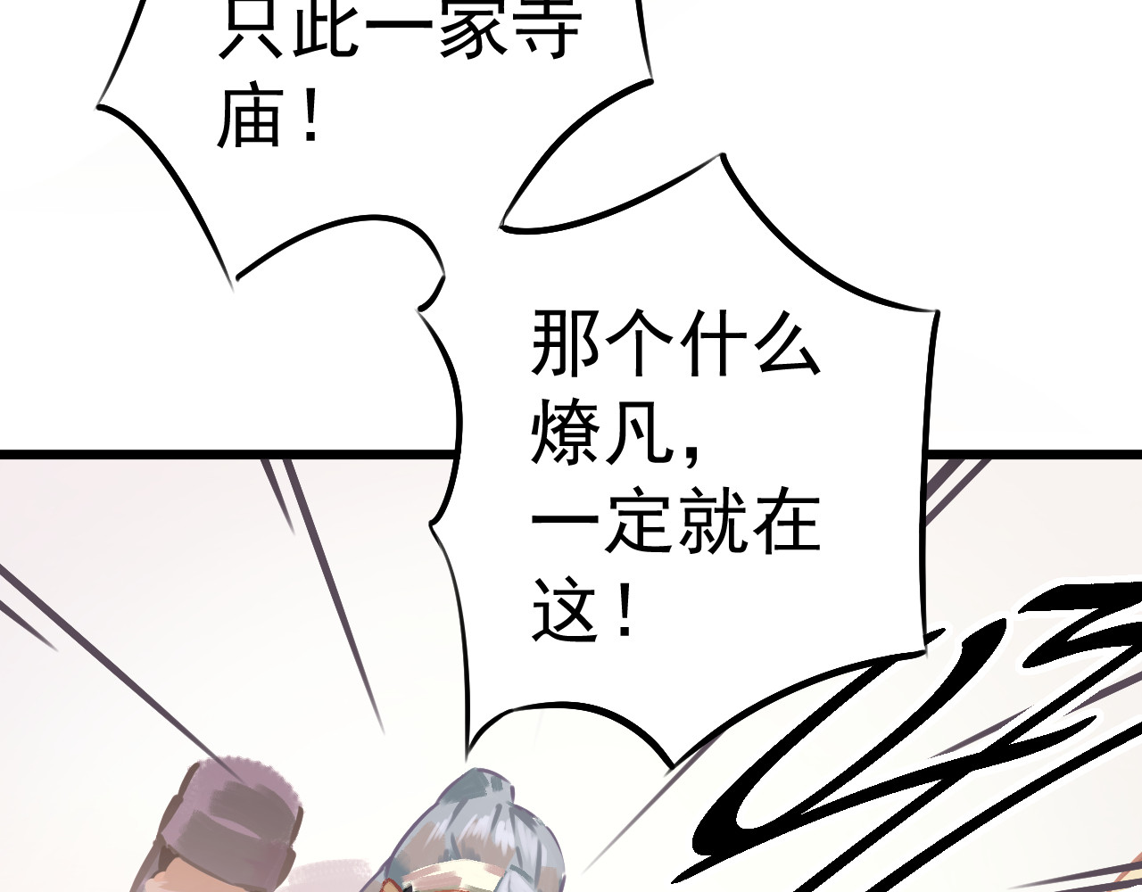 当歌 追星逐龙 第99页