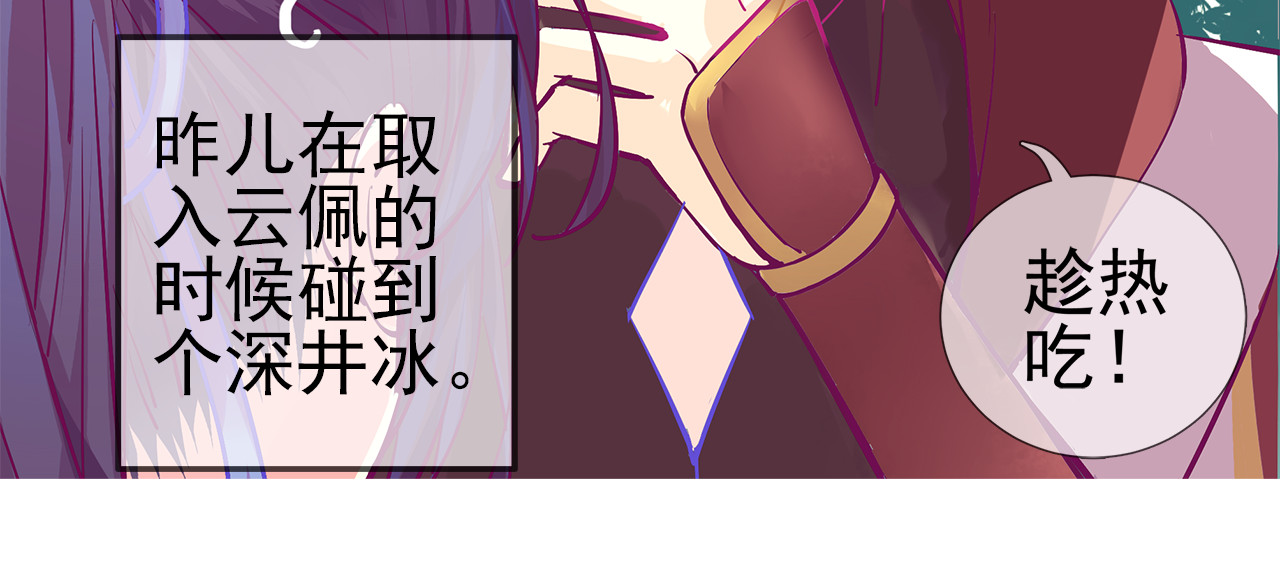 云天谣 第2话 云外天 第14页