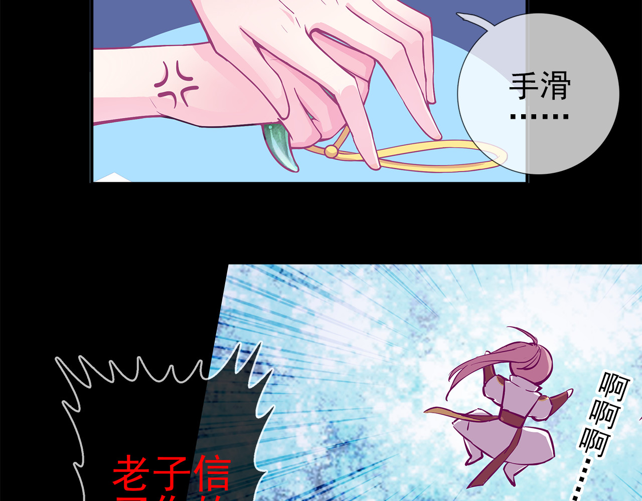 云天谣 第2话 云外天 第19页