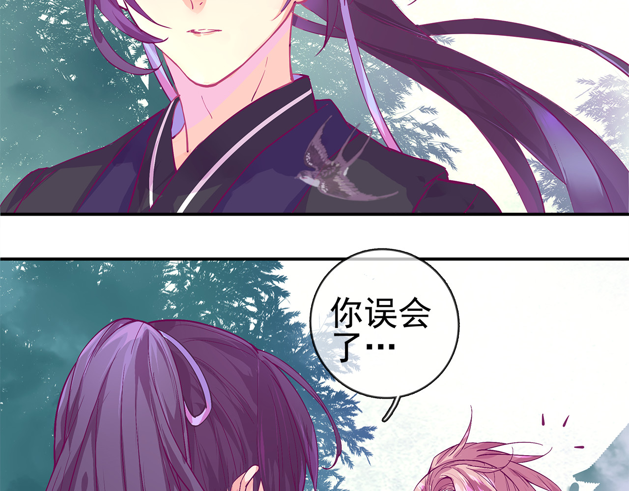云天谣 第2话 云外天 第24页