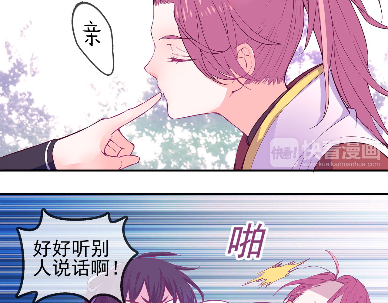 云天谣 第2话 云外天 第29页