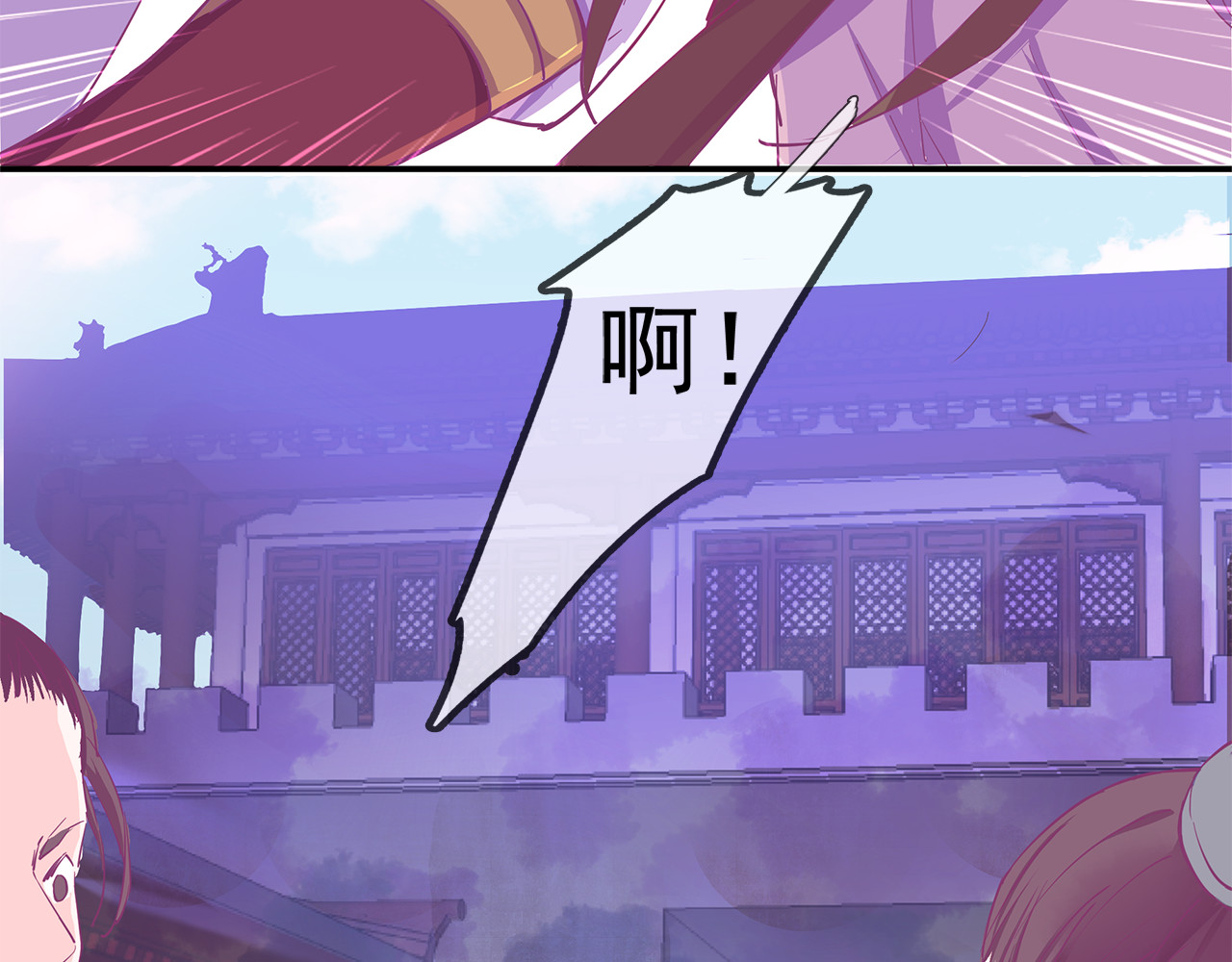 云天谣 第2话 云外天 第31页