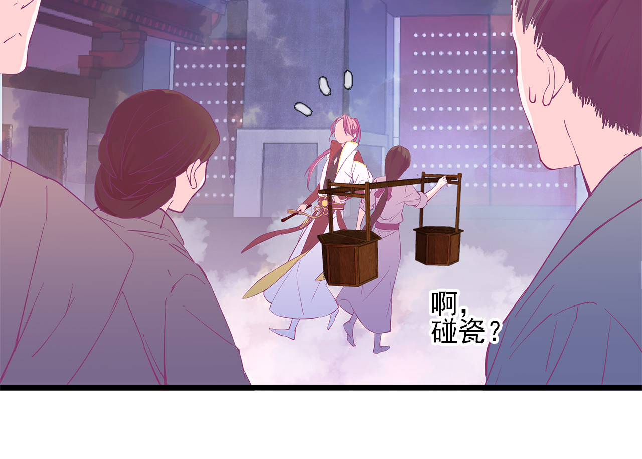 云天谣 第2话 云外天 第32页