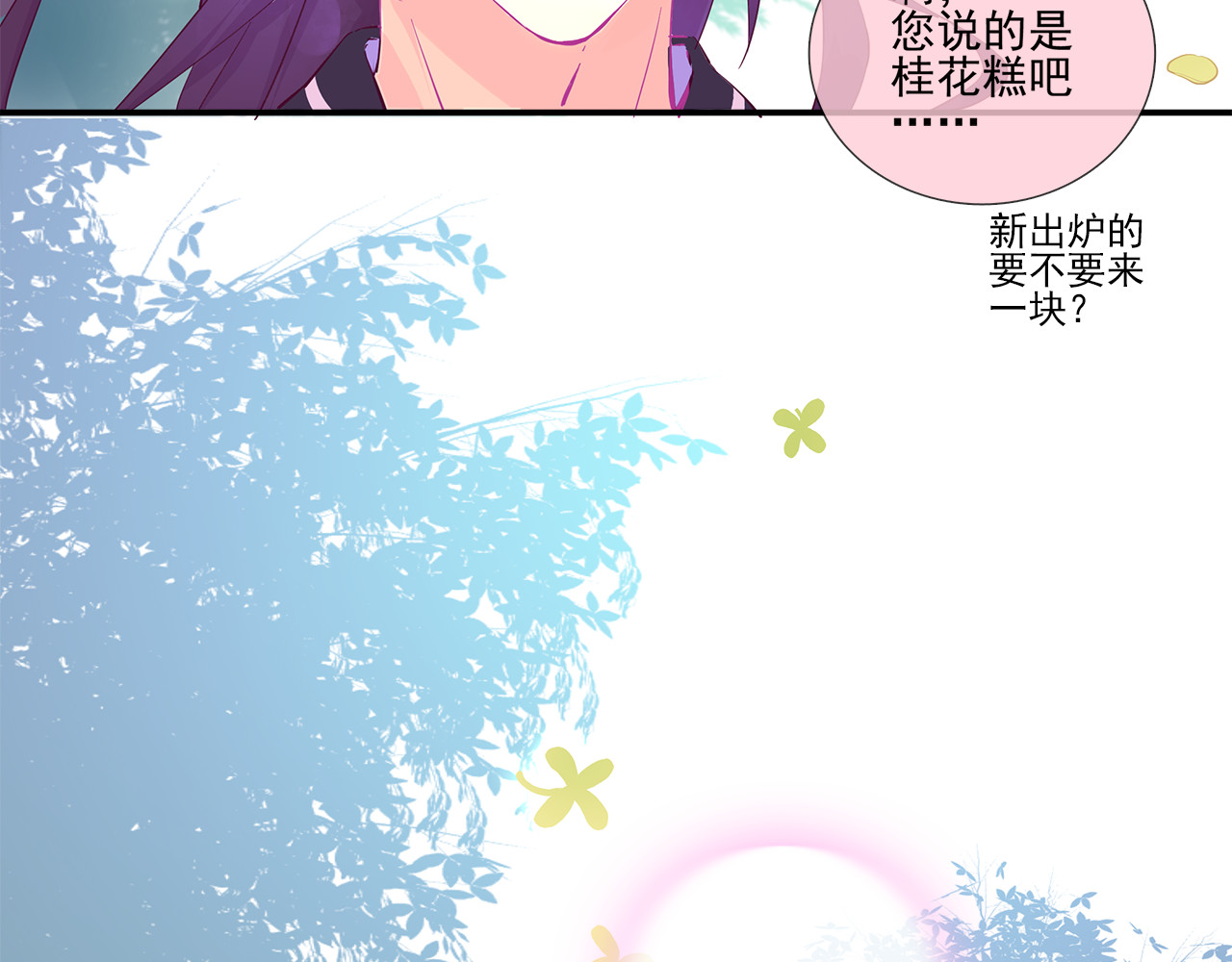 云天谣 第2话 云外天 第35页