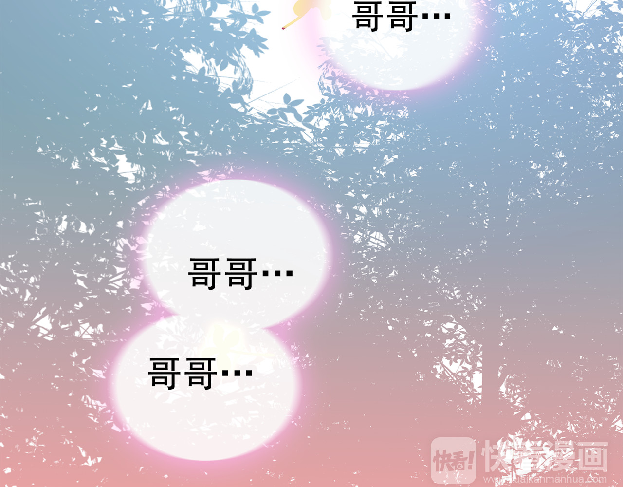 云天谣 第2话 云外天 第36页