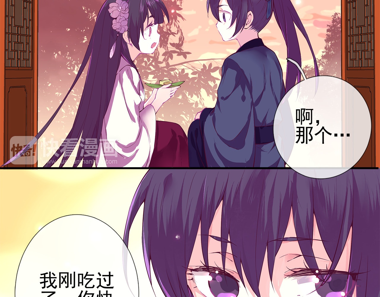 云天谣 第2话 云外天 第41页